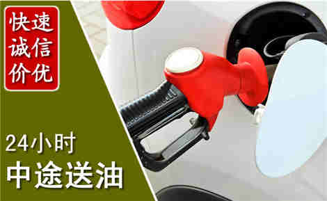 顺庆中途送油场景与案例