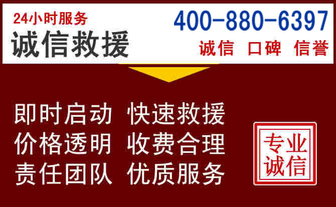 顺庆汽车救援 顺庆汽车救援