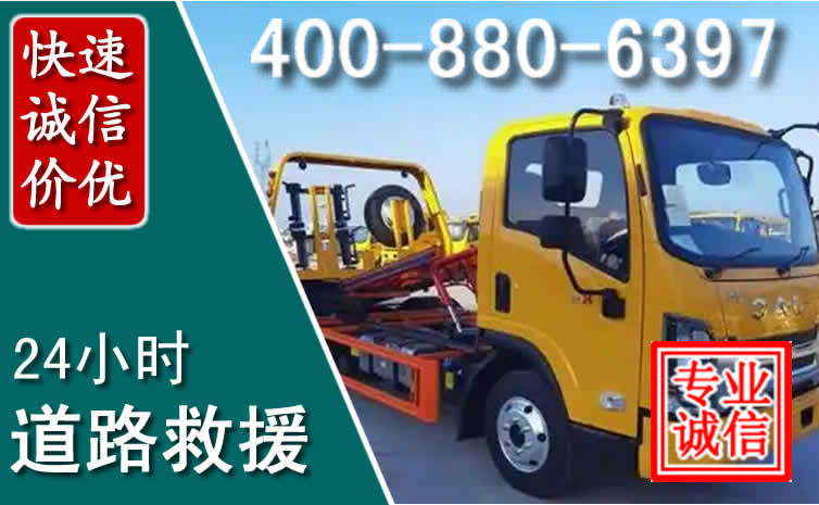 顺庆道路救援电话