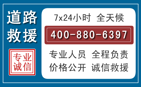 顺庆长春拖车电话